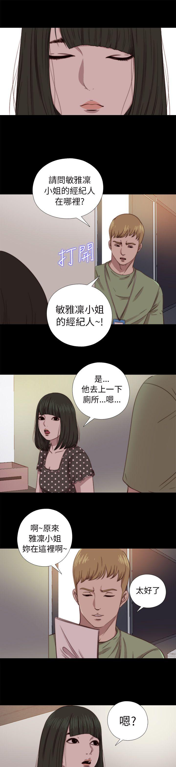 我的大叔[抖漫]韩漫全集-我的大叔-第67話无删减无遮挡章节图片 