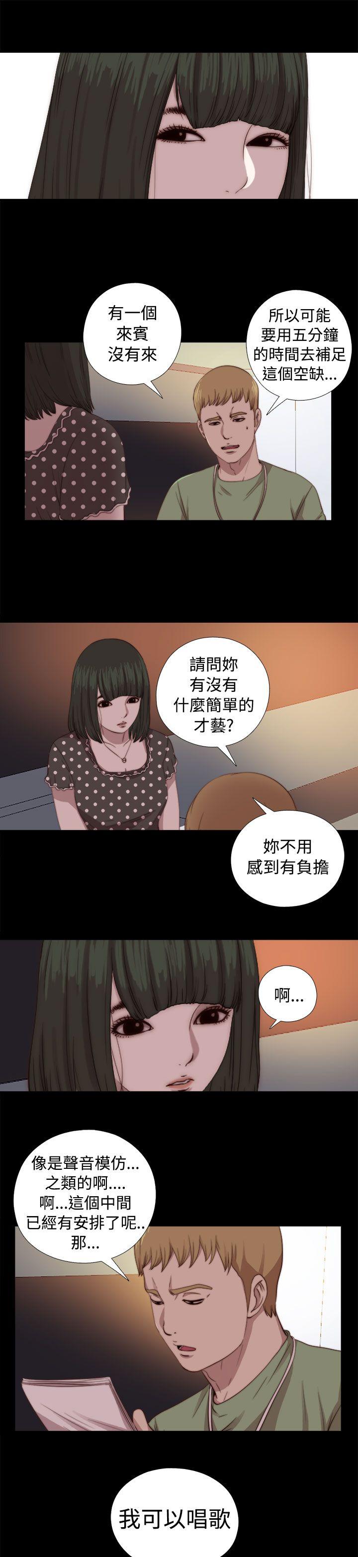 我的大叔[抖漫]韩漫全集-我的大叔-第68話无删减无遮挡章节图片 