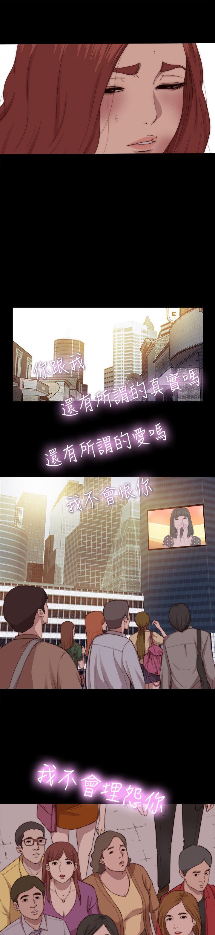 我的大叔[抖漫]韩漫全集-我的大叔-第68話无删减无遮挡章节图片 