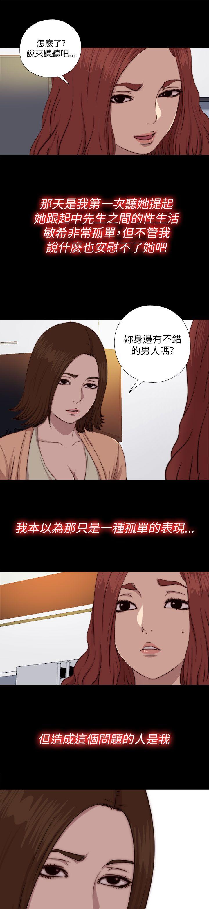 我的大叔[抖漫]韩漫全集-我的大叔-第70話无删减无遮挡章节图片 