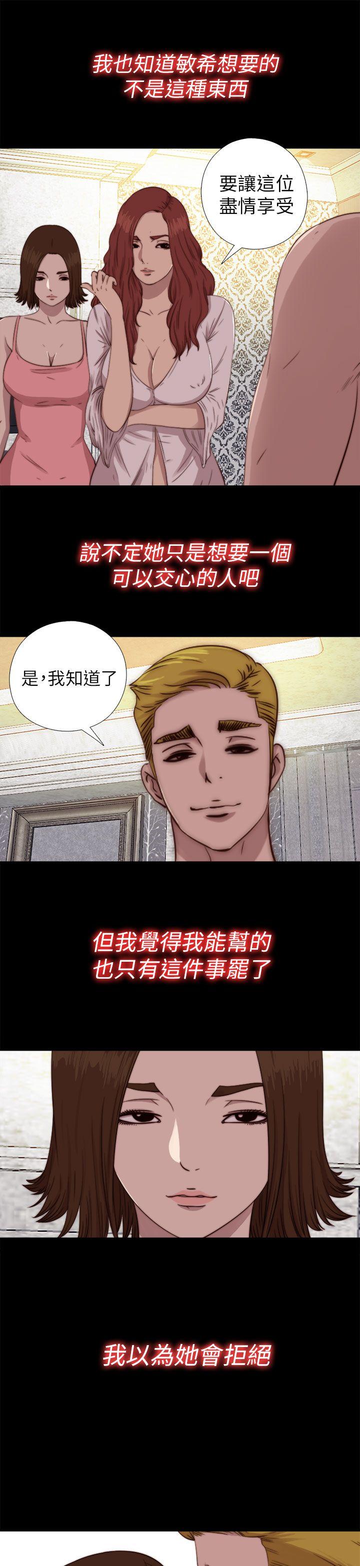 我的大叔[抖漫]韩漫全集-我的大叔-第70話无删减无遮挡章节图片 