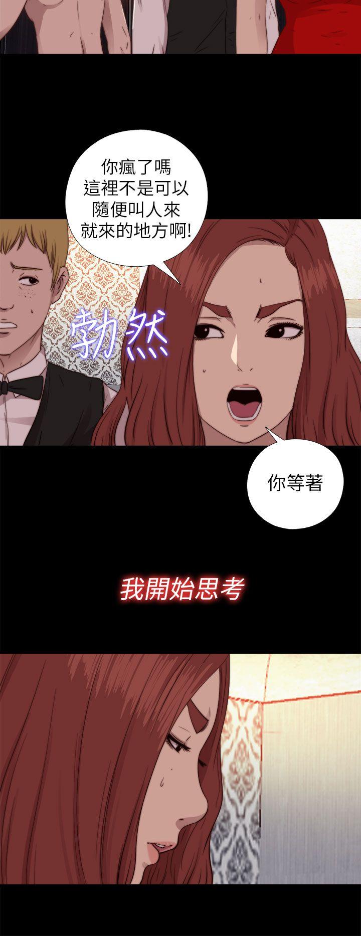 我的大叔[抖漫]韩漫全集-我的大叔-第70話无删减无遮挡章节图片 