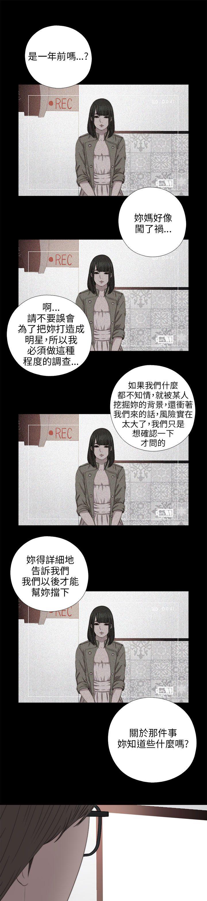 我的大叔[抖漫]韩漫全集-我的大叔-第71話无删减无遮挡章节图片 