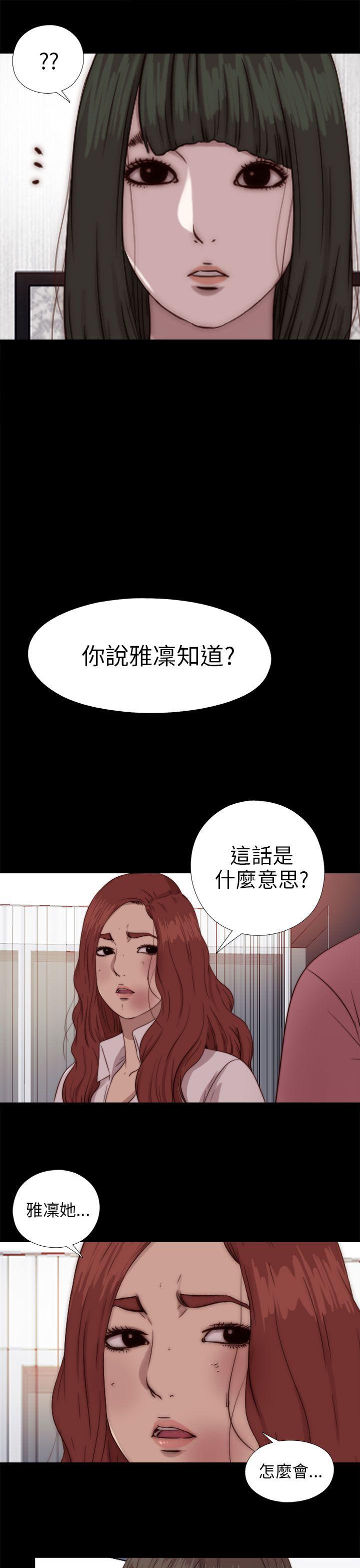 我的大叔[抖漫]韩漫全集-我的大叔-第71話无删减无遮挡章节图片 