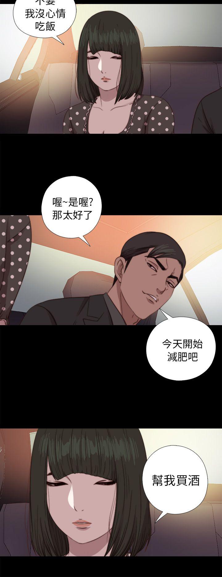 我的大叔[抖漫]韩漫全集-我的大叔-第72話无删减无遮挡章节图片 