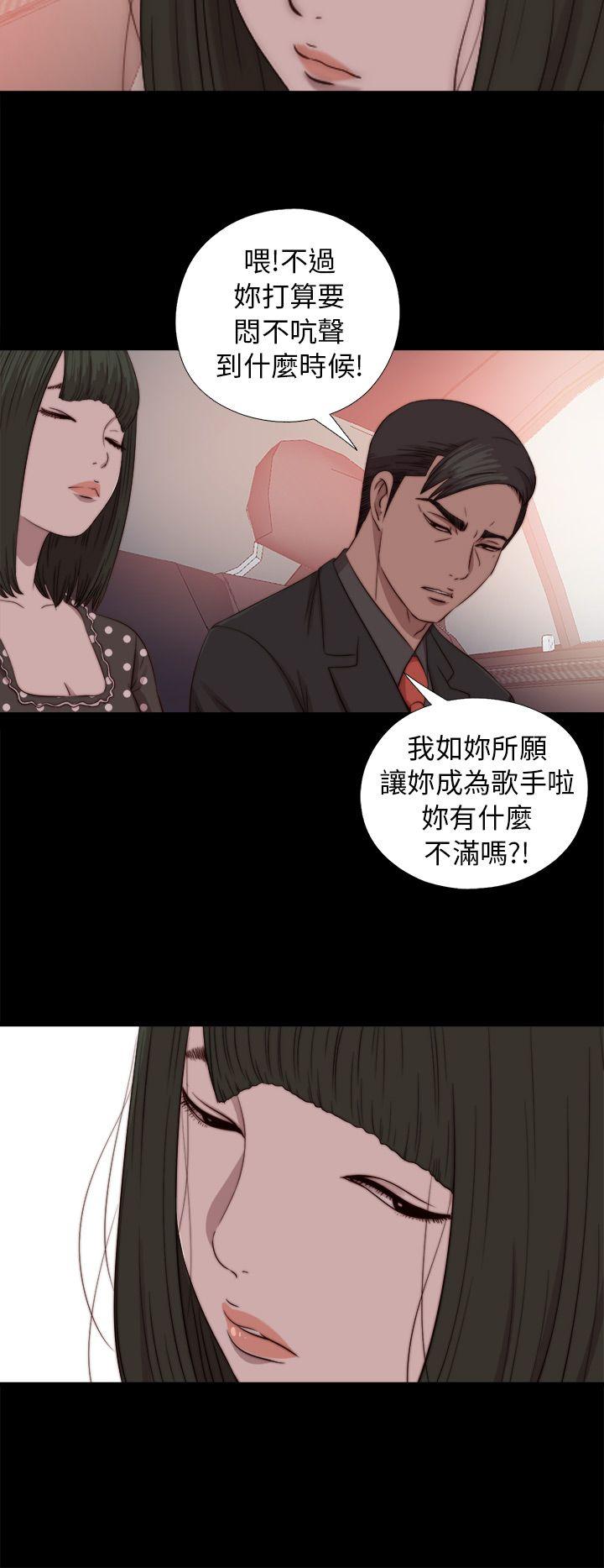 我的大叔[抖漫]韩漫全集-我的大叔-第72話无删减无遮挡章节图片 