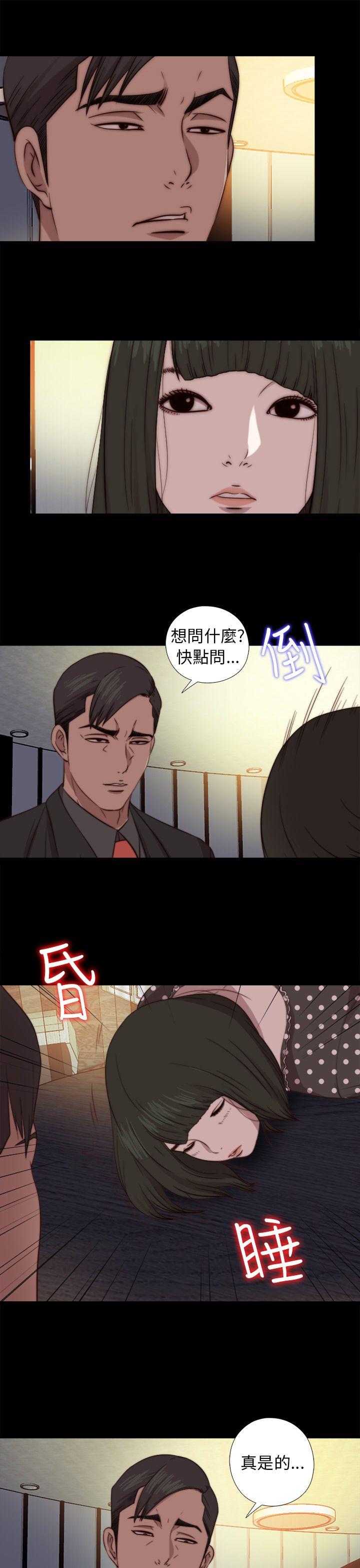 我的大叔[抖漫]韩漫全集-我的大叔-第73話无删减无遮挡章节图片 