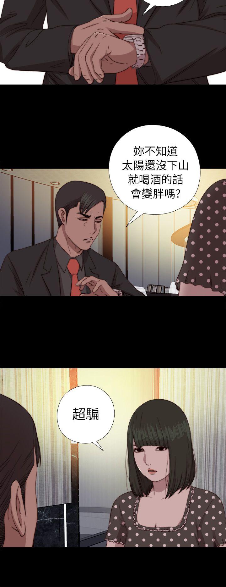 我的大叔[抖漫]韩漫全集-我的大叔-第73話无删减无遮挡章节图片 