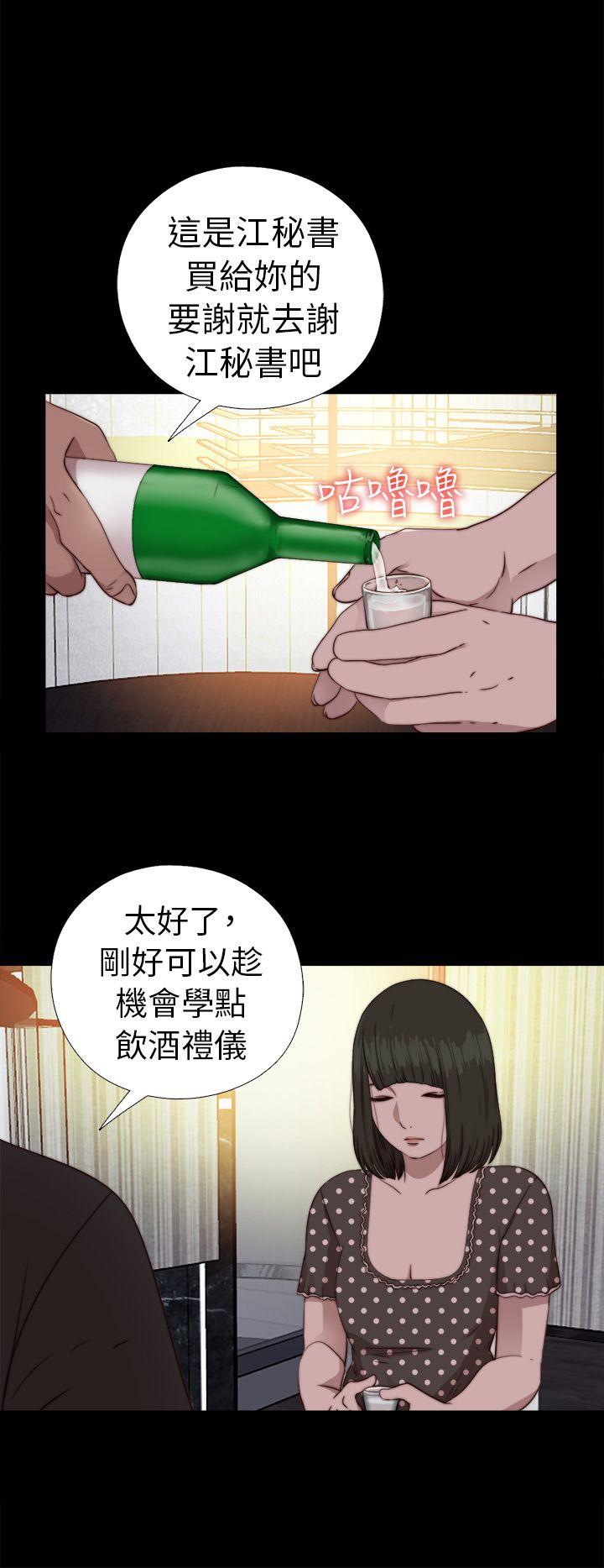 我的大叔[抖漫]韩漫全集-我的大叔-第73話无删减无遮挡章节图片 