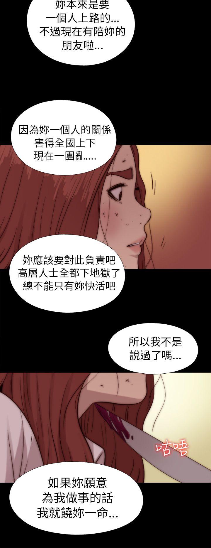 我的大叔[抖漫]韩漫全集-我的大叔-第73話无删减无遮挡章节图片 