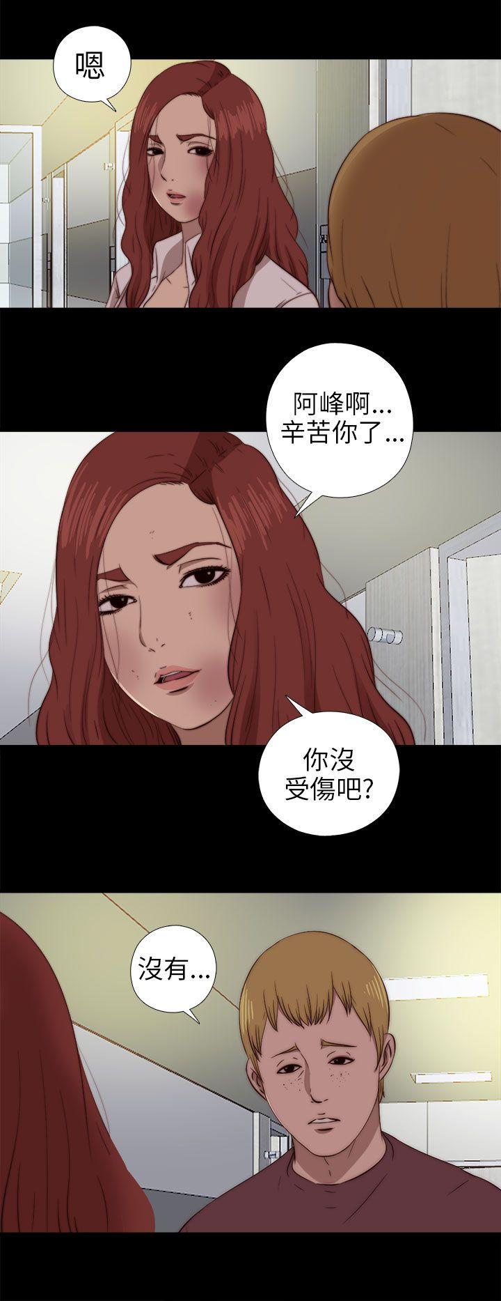 我的大叔[抖漫]韩漫全集-我的大叔-第75話无删减无遮挡章节图片 