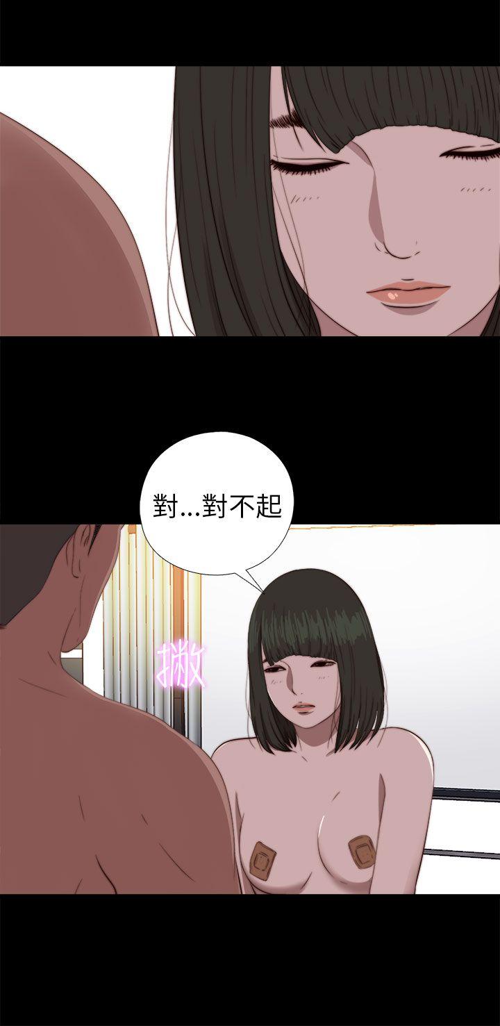 我的大叔[抖漫]韩漫全集-我的大叔-第75話无删减无遮挡章节图片 