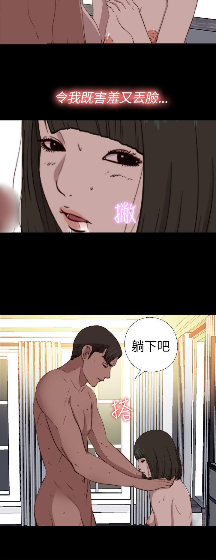 我的大叔[抖漫]韩漫全集-我的大叔-第75話无删减无遮挡章节图片 