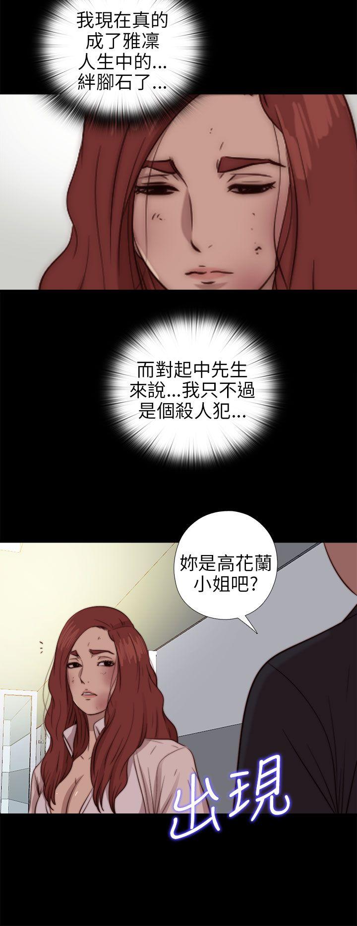 我的大叔[h漫]韩漫全集-我的大叔-第77話无删减无遮挡章节图片 