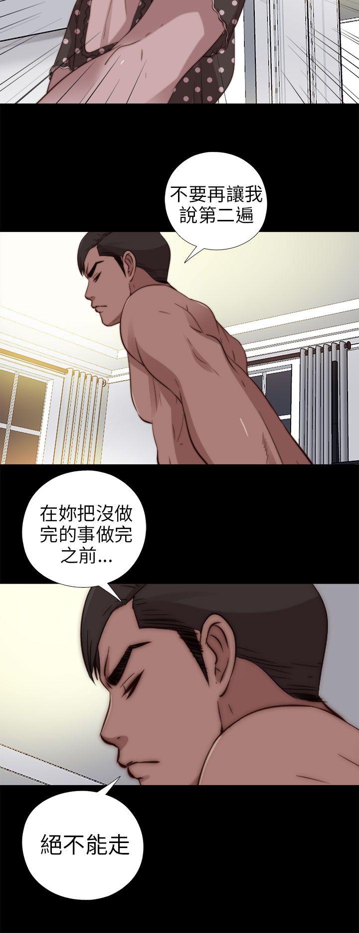 我的大叔[h漫]韩漫全集-我的大叔-第77話无删减无遮挡章节图片 