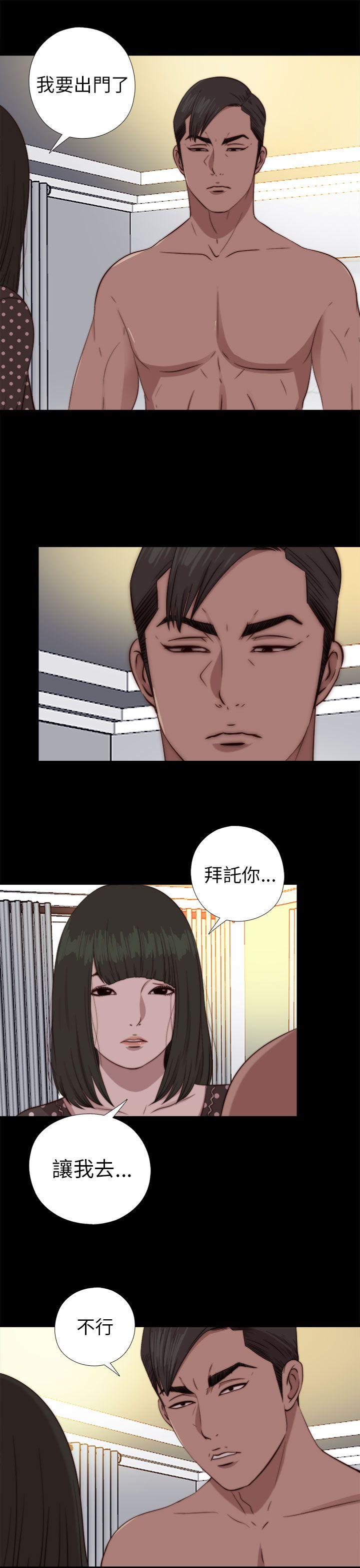 我的大叔[h漫]韩漫全集-我的大叔-第77話无删减无遮挡章节图片 