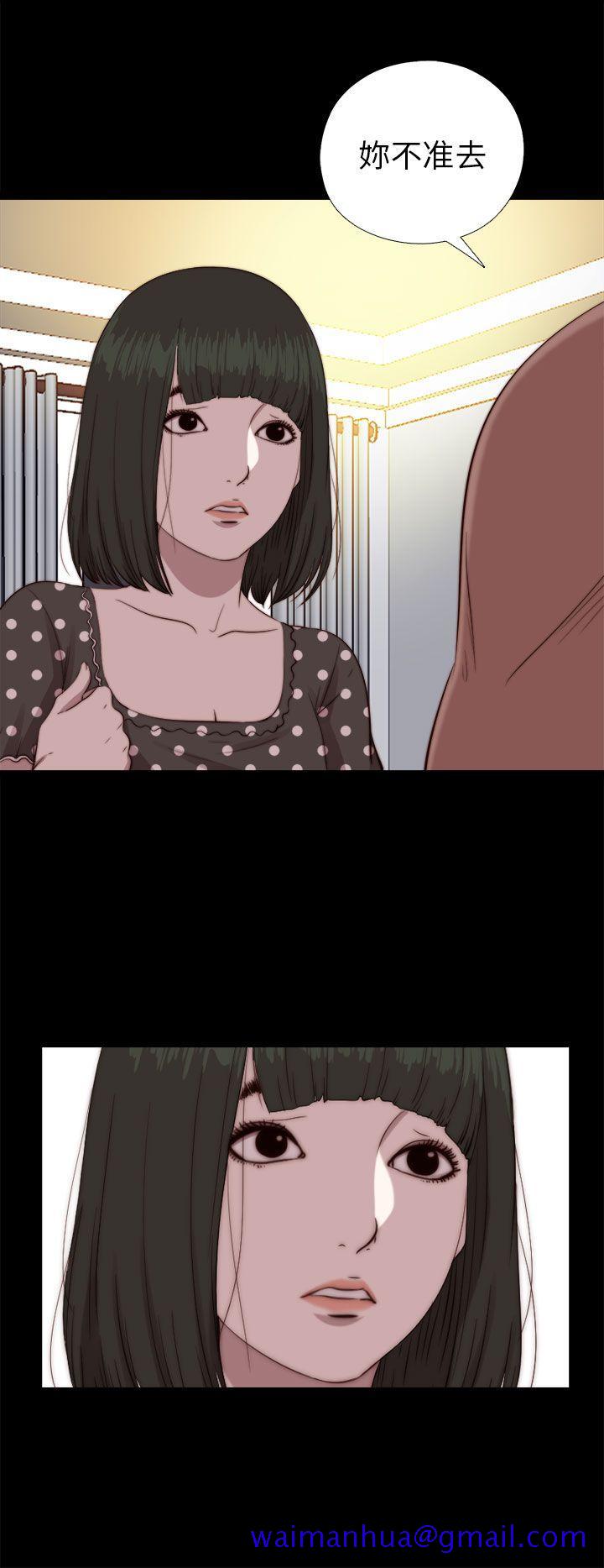我的大叔[h漫]韩漫全集-我的大叔-第77話无删减无遮挡章节图片 