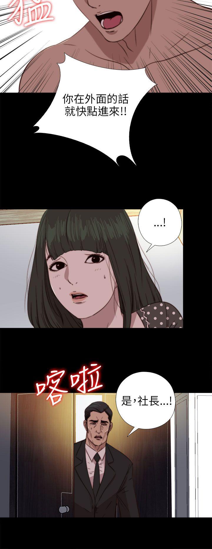 我的大叔[h漫]韩漫全集-我的大叔-第77話无删减无遮挡章节图片 