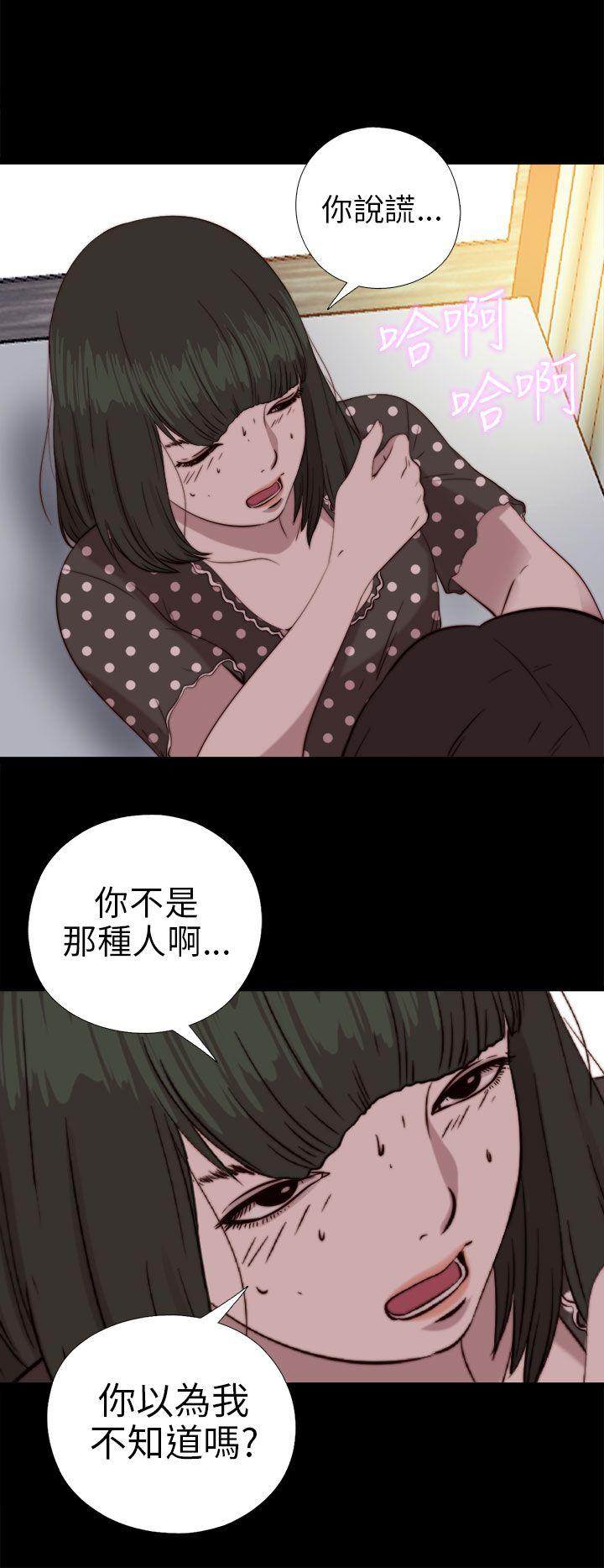 我的大叔[h漫]韩漫全集-我的大叔-第77話无删减无遮挡章节图片 