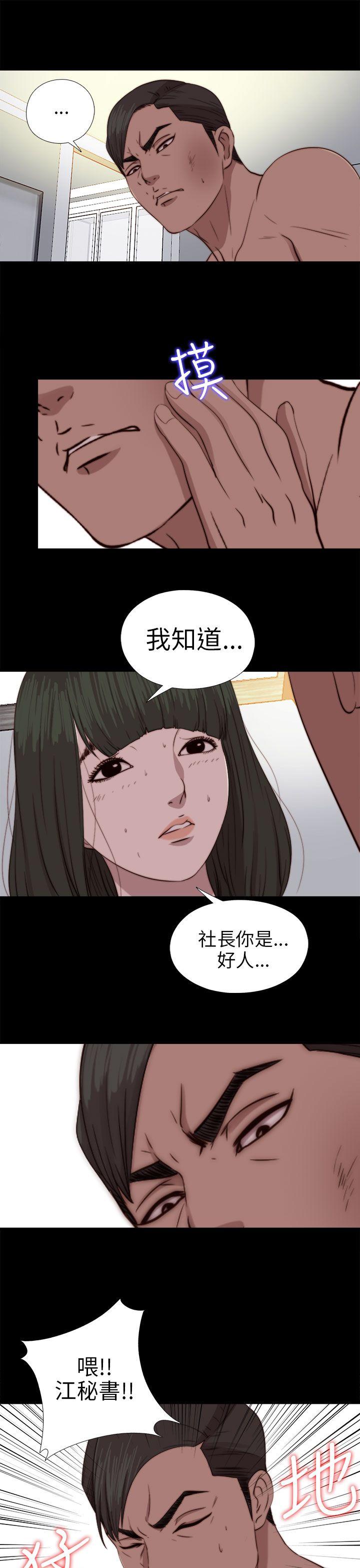 我的大叔[h漫]韩漫全集-我的大叔-第77話无删减无遮挡章节图片 