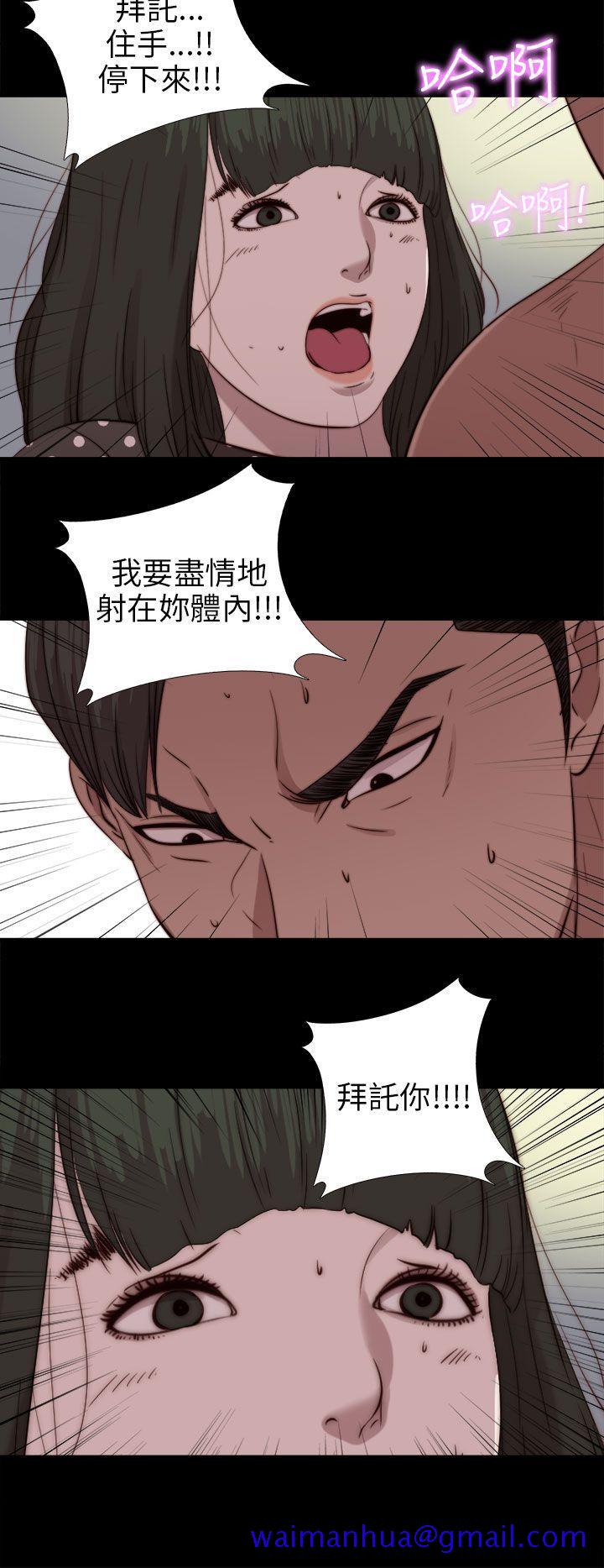 我的大叔[h漫]韩漫全集-我的大叔-第77話无删减无遮挡章节图片 