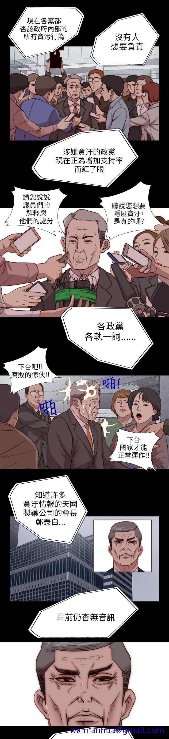 我的大叔[抖漫]韩漫全集-我的大叔-第78話无删减无遮挡章节图片 