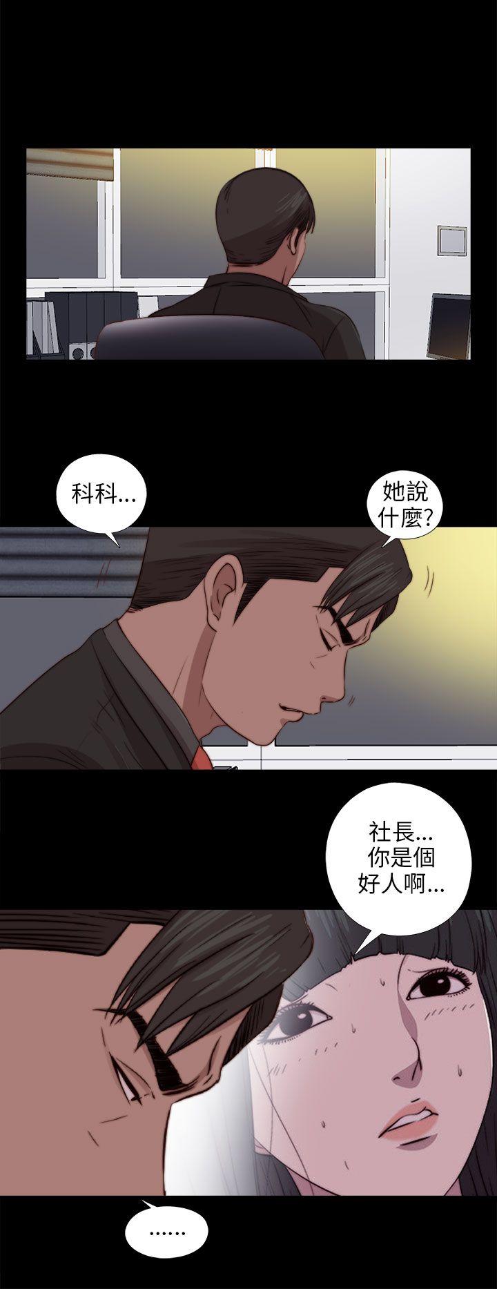 我的大叔[抖漫]韩漫全集-我的大叔-第78話无删减无遮挡章节图片 