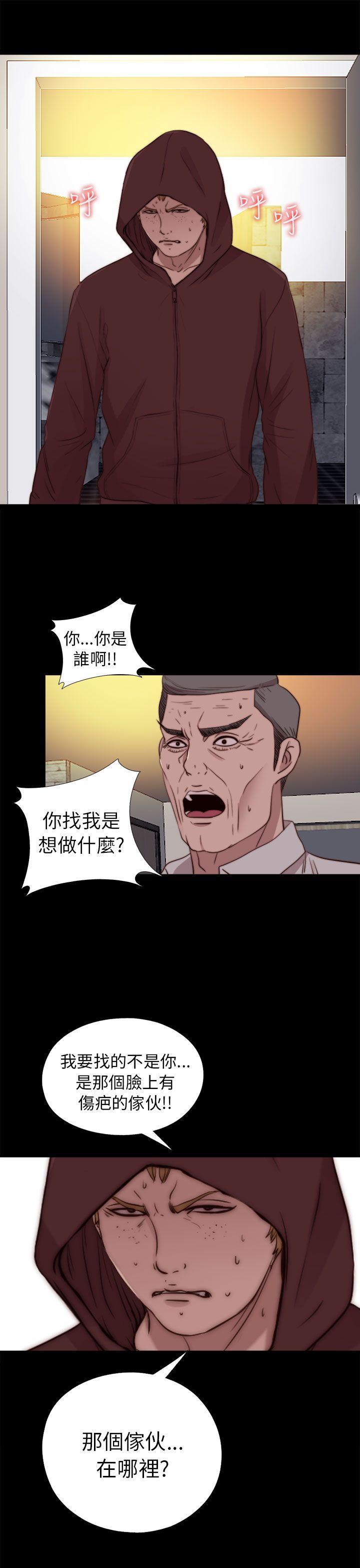 我的大叔[抖漫]韩漫全集-我的大叔-第79話无删减无遮挡章节图片 