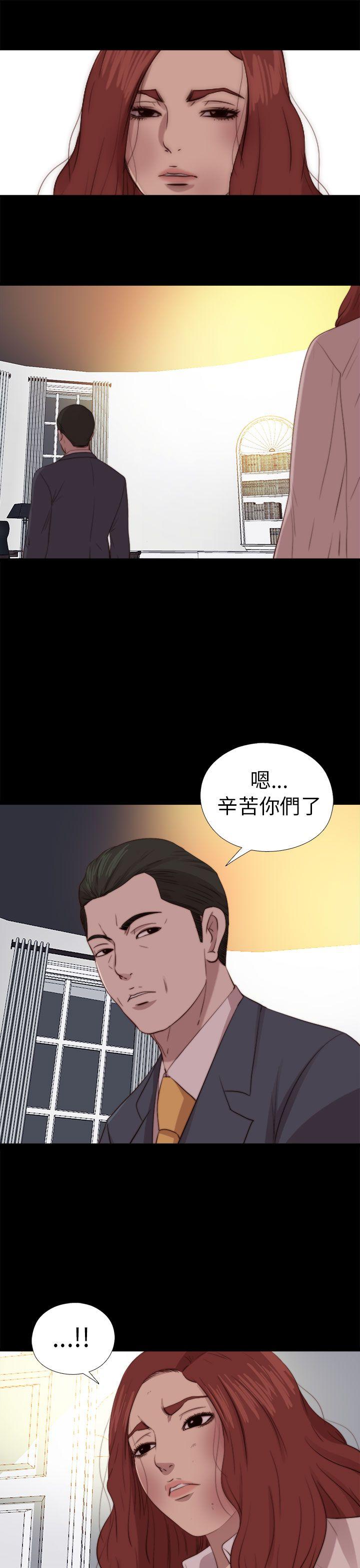 我的大叔[抖漫]韩漫全集-我的大叔-第79話无删减无遮挡章节图片 