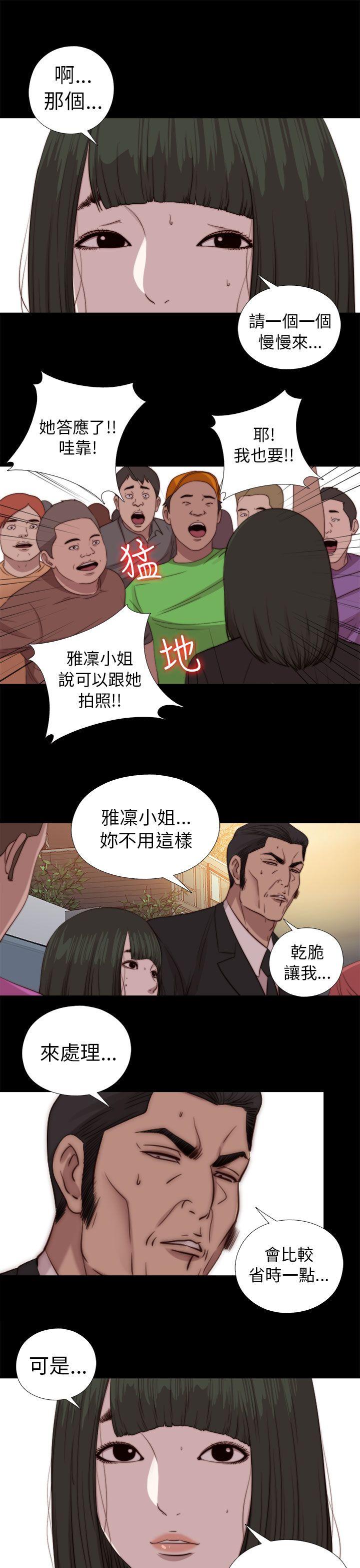 我的大叔[抖漫]韩漫全集-我的大叔-第79話无删减无遮挡章节图片 