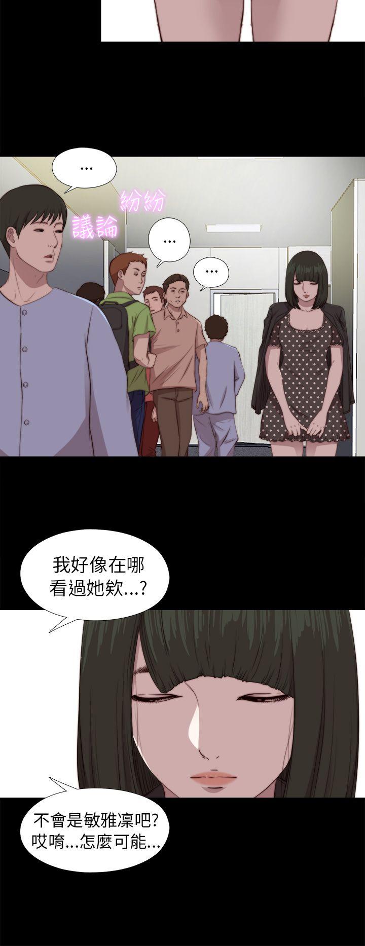 我的大叔[抖漫]韩漫全集-我的大叔-第80話无删减无遮挡章节图片 