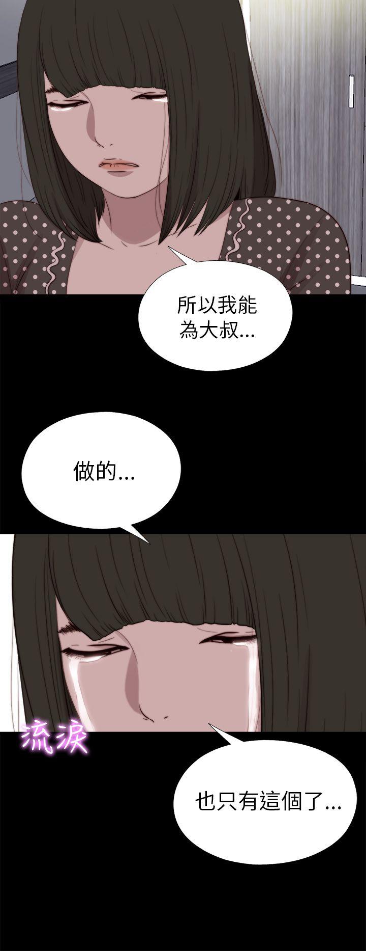 我的大叔[抖漫]韩漫全集-我的大叔-第80話无删减无遮挡章节图片 