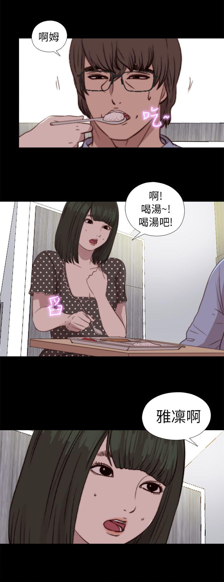 我的大叔[抖漫]韩漫全集-我的大叔-第80話无删减无遮挡章节图片 