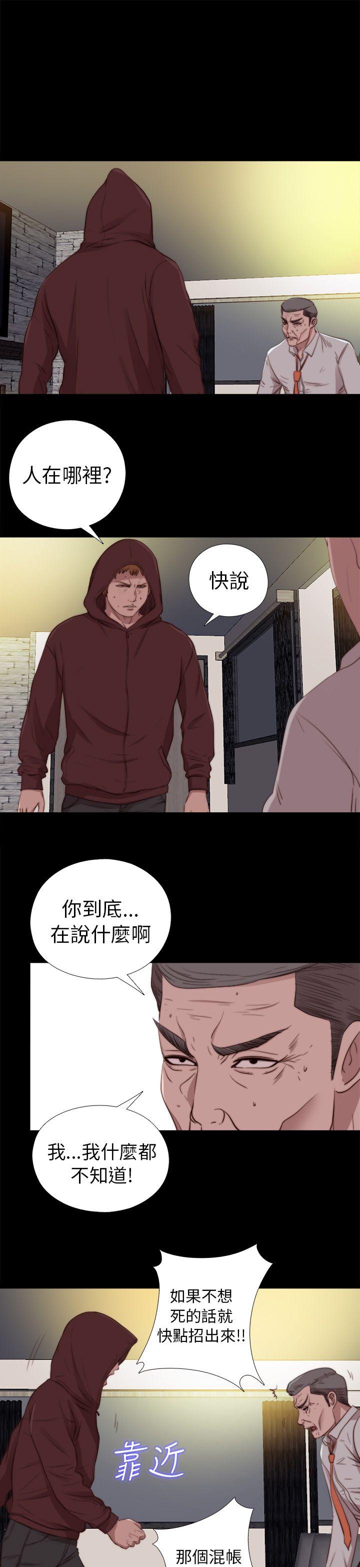 我的大叔[抖漫]韩漫全集-我的大叔-第80話无删减无遮挡章节图片 