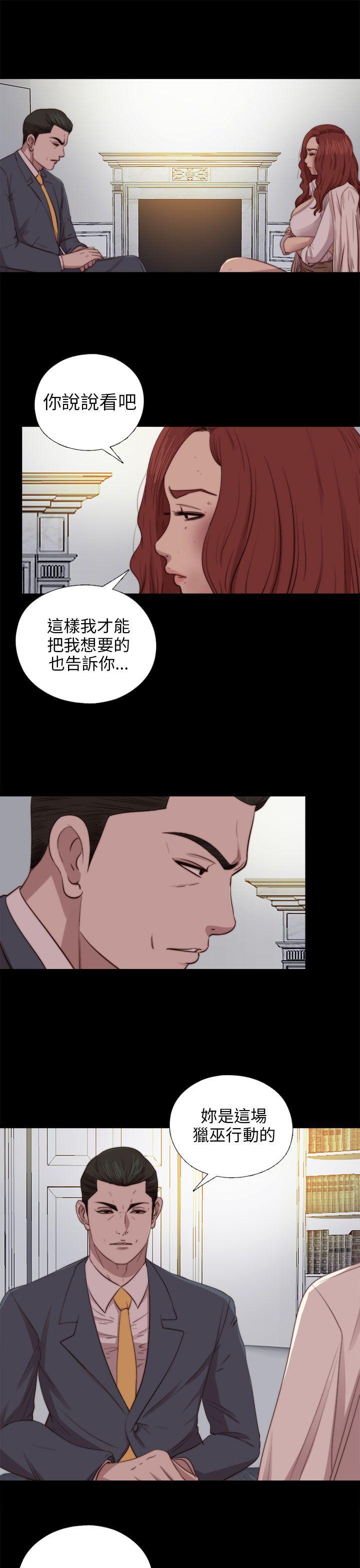 我的大叔[抖漫]韩漫全集-我的大叔-第81話无删减无遮挡章节图片 