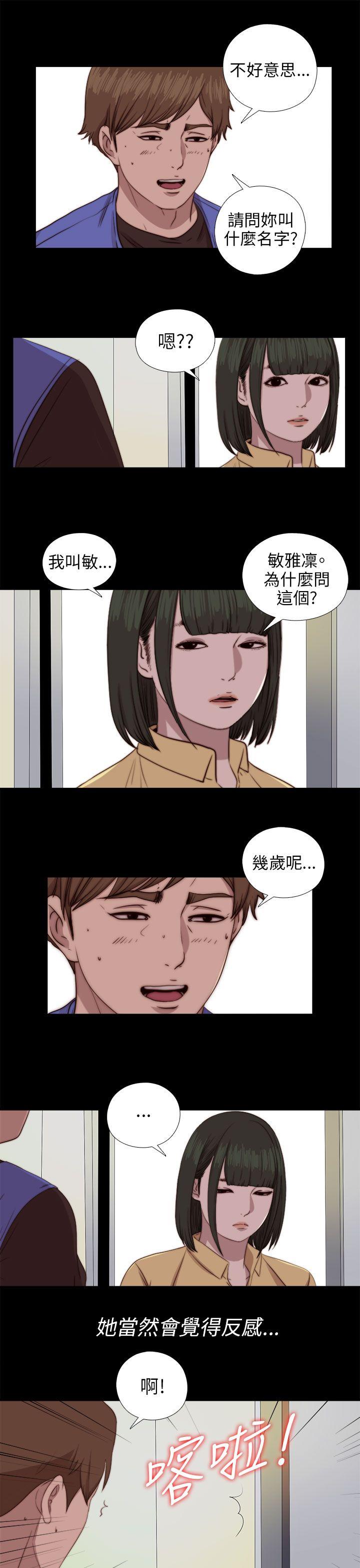 我的大叔[抖漫]韩漫全集-我的大叔-第82話无删减无遮挡章节图片 