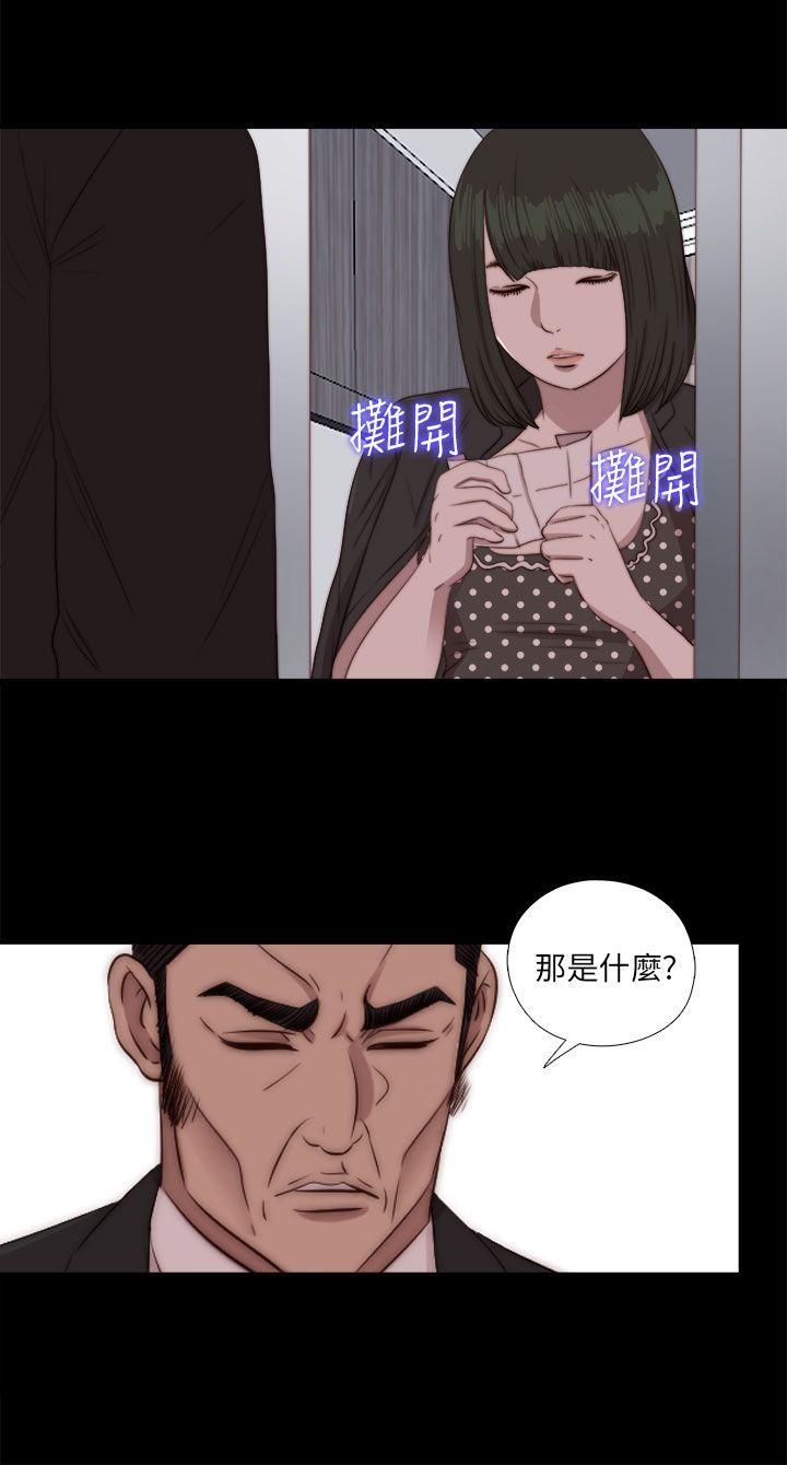 我的大叔[抖漫]韩漫全集-我的大叔-第84話无删减无遮挡章节图片 