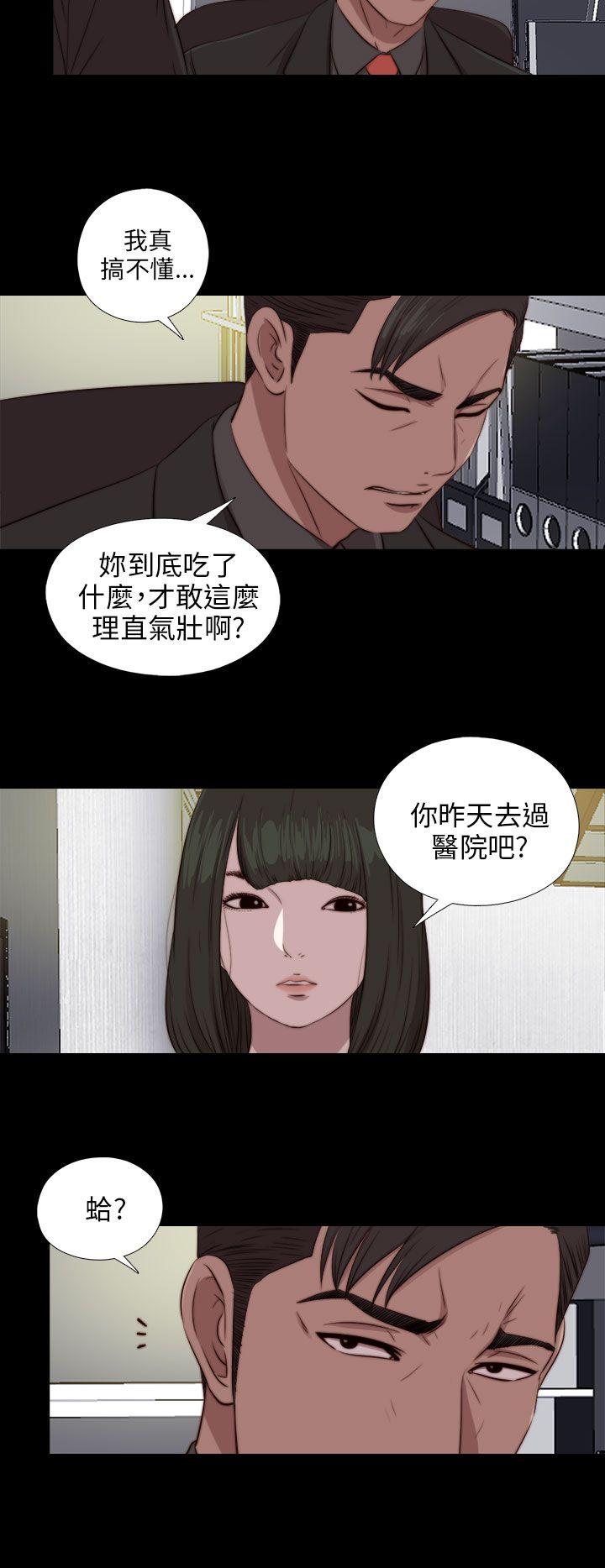 我的大叔[抖漫]韩漫全集-我的大叔-第84話无删减无遮挡章节图片 