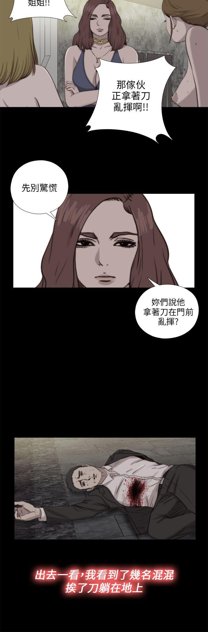 我的大叔[抖漫]韩漫全集-我的大叔-第85話无删减无遮挡章节图片 