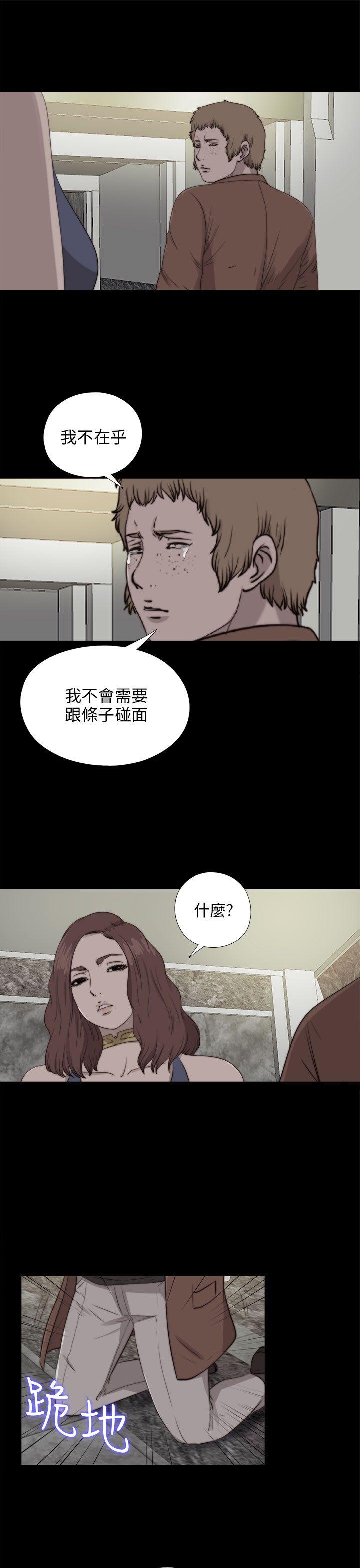 我的大叔[抖漫]韩漫全集-我的大叔-第85話无删减无遮挡章节图片 