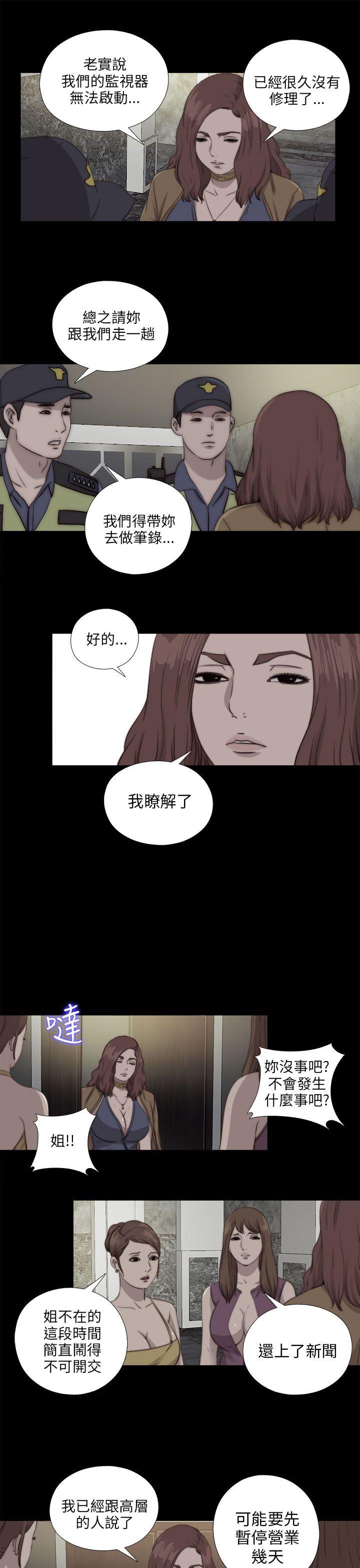 我的大叔[抖漫]韩漫全集-我的大叔-第85話无删减无遮挡章节图片 