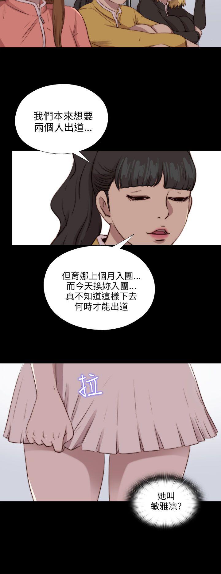 我的大叔[抖漫]韩漫全集-我的大叔-第86話无删减无遮挡章节图片 