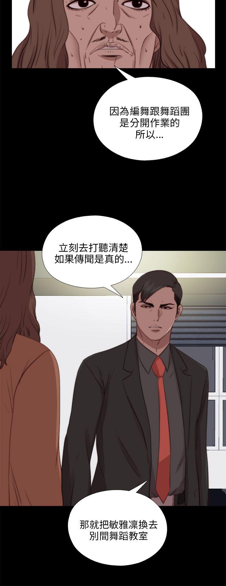 我的大叔[抖漫]韩漫全集-我的大叔-第86話无删减无遮挡章节图片 