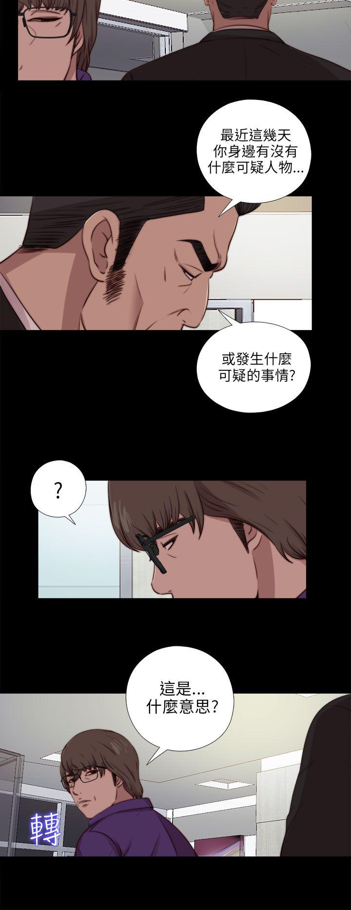 我的大叔[h漫]韩漫全集-我的大叔-第87話无删减无遮挡章节图片 