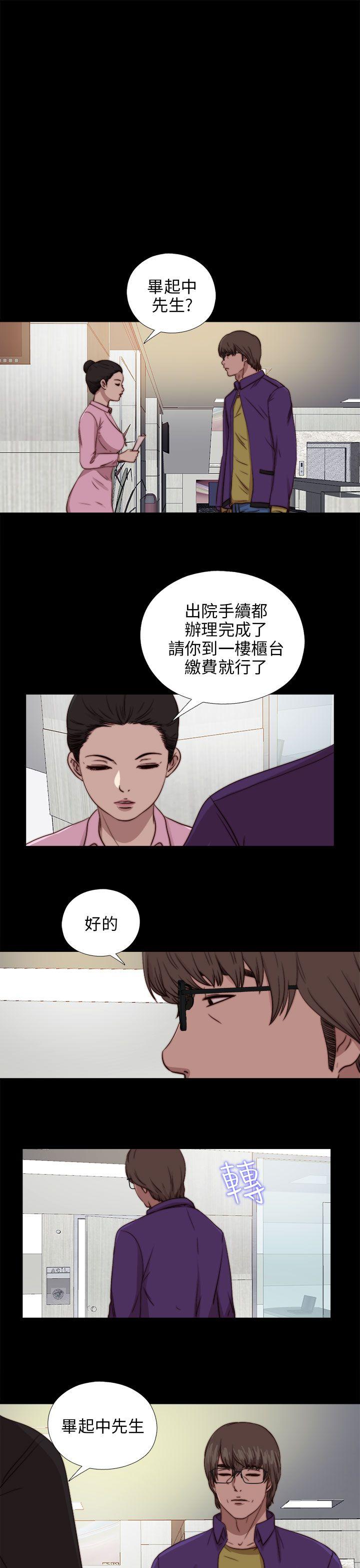 我的大叔[h漫]韩漫全集-我的大叔-第87話无删减无遮挡章节图片 