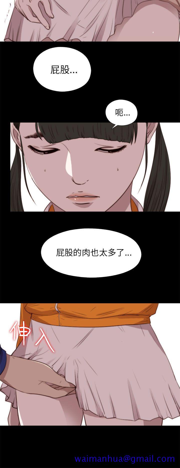 我的大叔[h漫]韩漫全集-我的大叔-第87話无删减无遮挡章节图片 