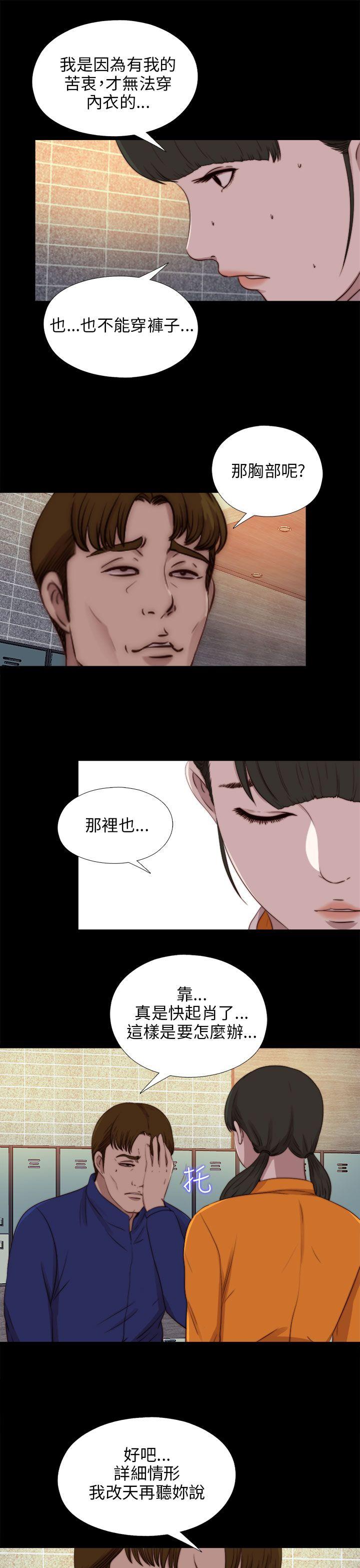 我的大叔[h漫]韩漫全集-我的大叔-第87話无删减无遮挡章节图片 