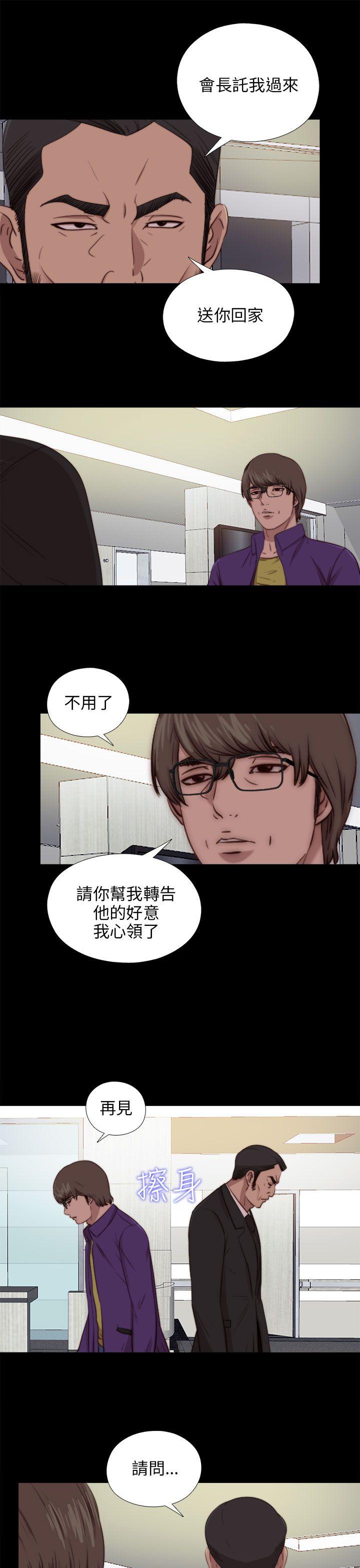 我的大叔[h漫]韩漫全集-我的大叔-第87話无删减无遮挡章节图片 