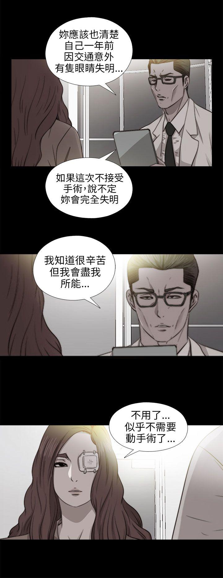 我的大叔[抖漫]韩漫全集-我的大叔-第88話无删减无遮挡章节图片 