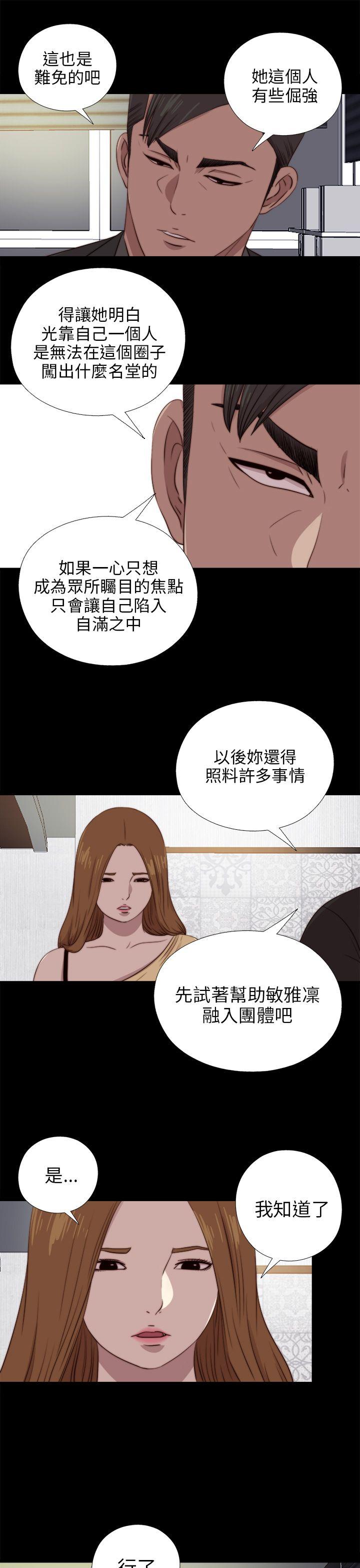 我的大叔[抖漫]韩漫全集-我的大叔-第89話无删减无遮挡章节图片 